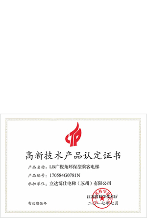 LB广视角环保型乘客电梯