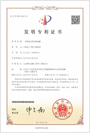 发明专利证书