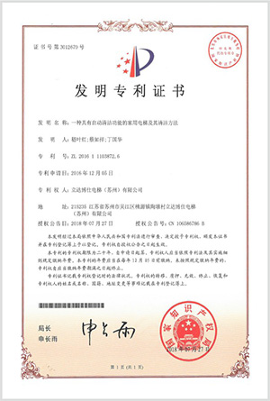 发明专利证书