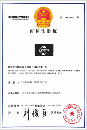 商标注册证